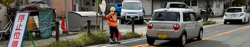 尼崎市のガス管取替工事現場で交通誘導警備中のの警備員1(2023.10.03)